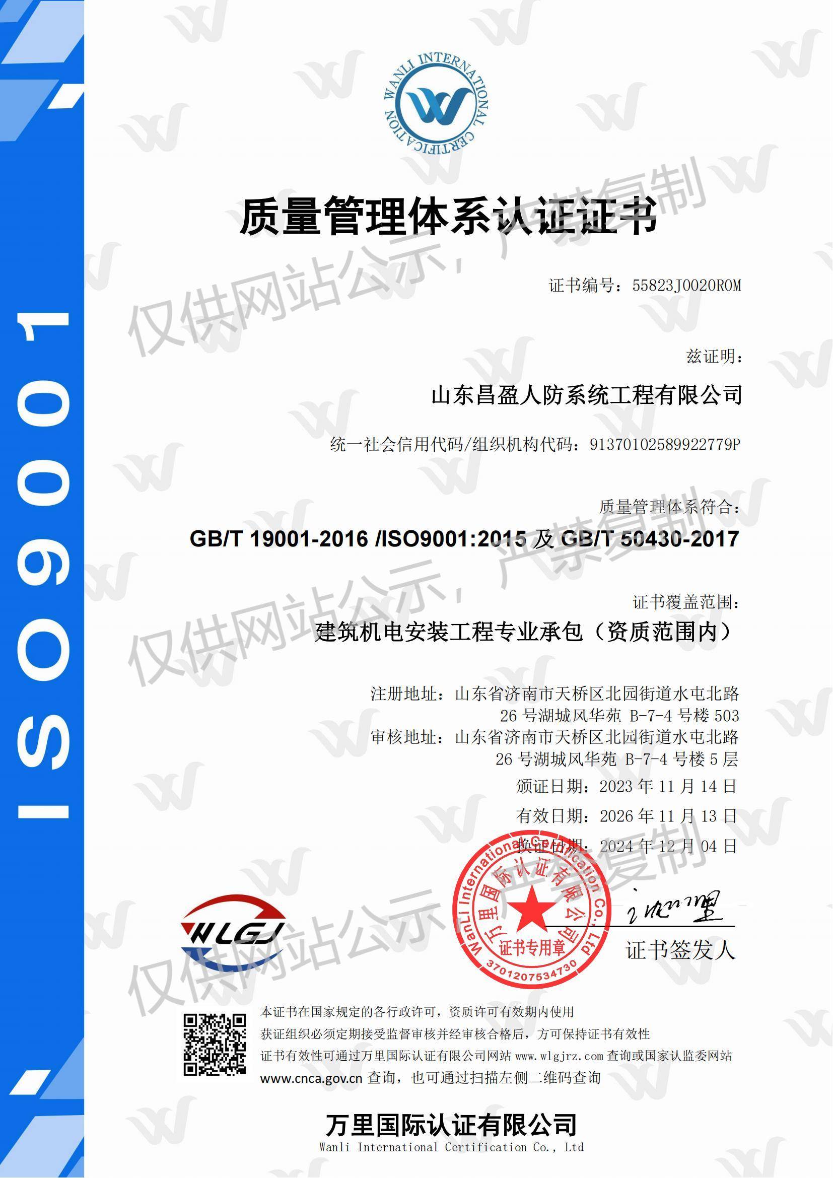 质量管理体系认证